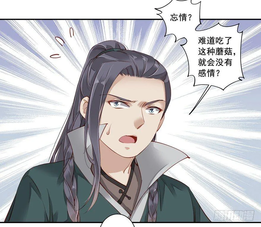 第六十九话（上） 第19页