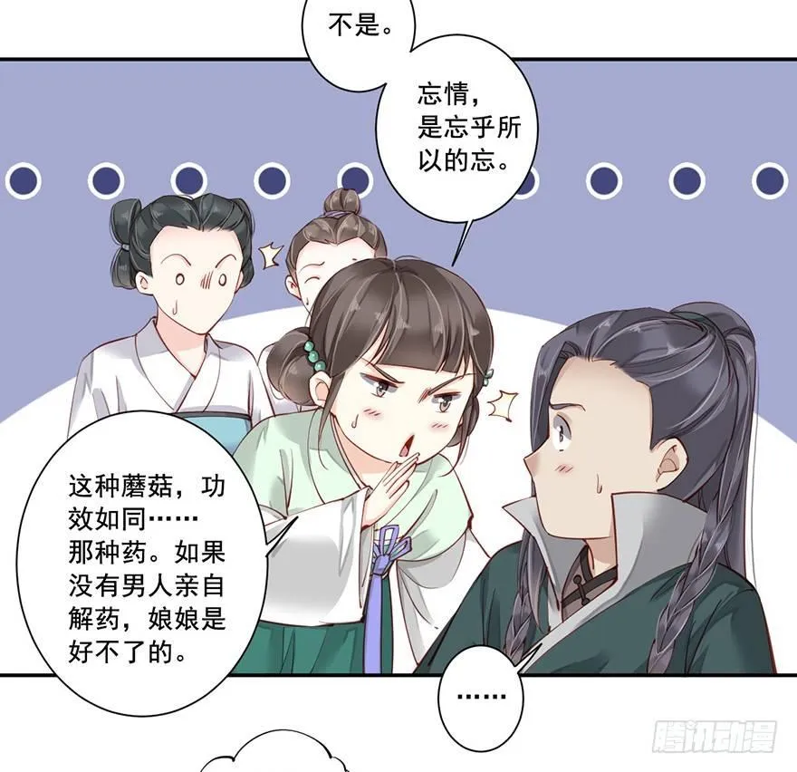 第六十九话（上） 第20页