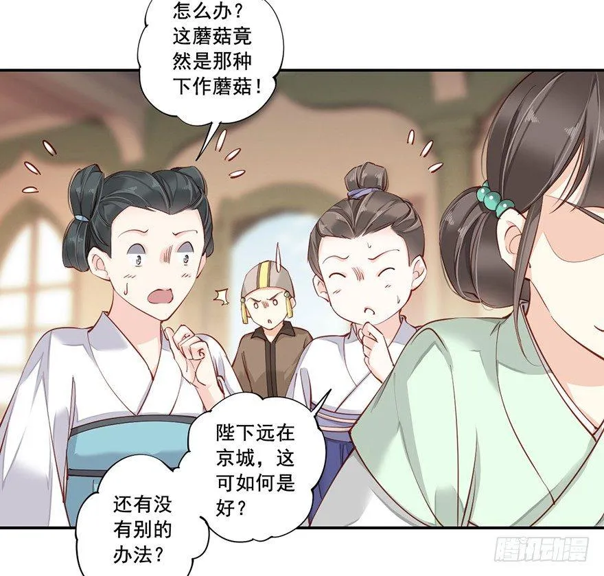 第六十九话（上） 第21页
