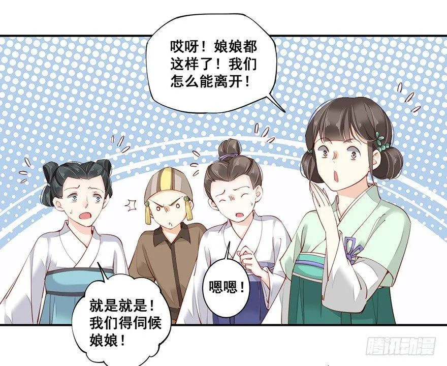 第六十九话（上） 第24页