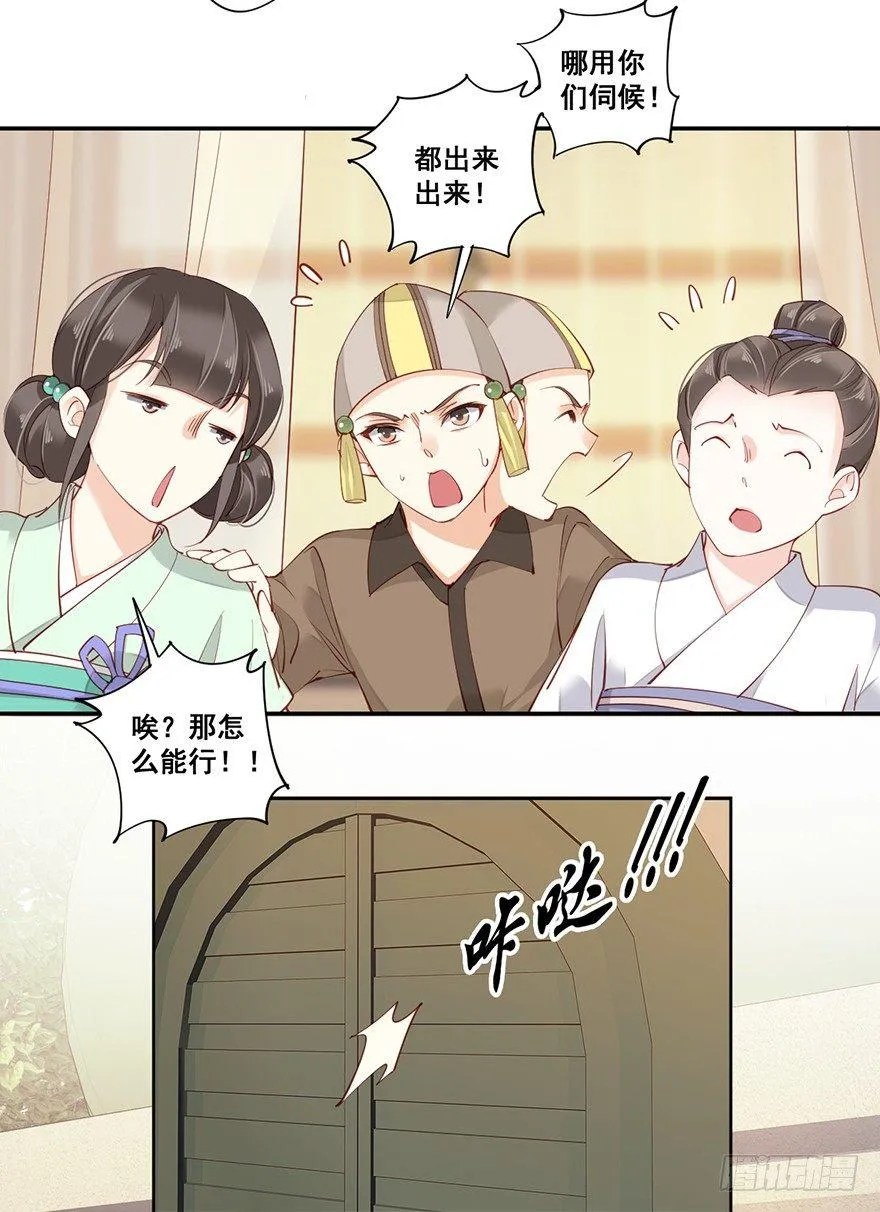 第六十九话（上） 第25页