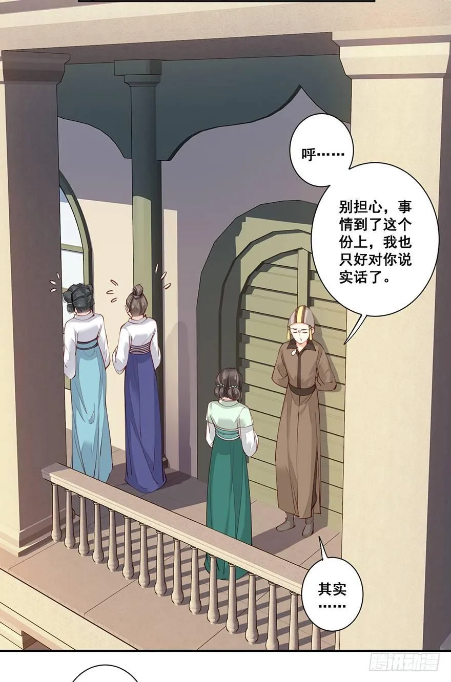 第六十九话（上） 第26页