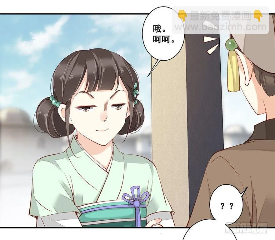 第六十九话（上） 第28页