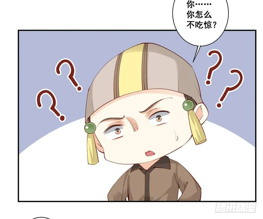 第六十九话（上） 第29页