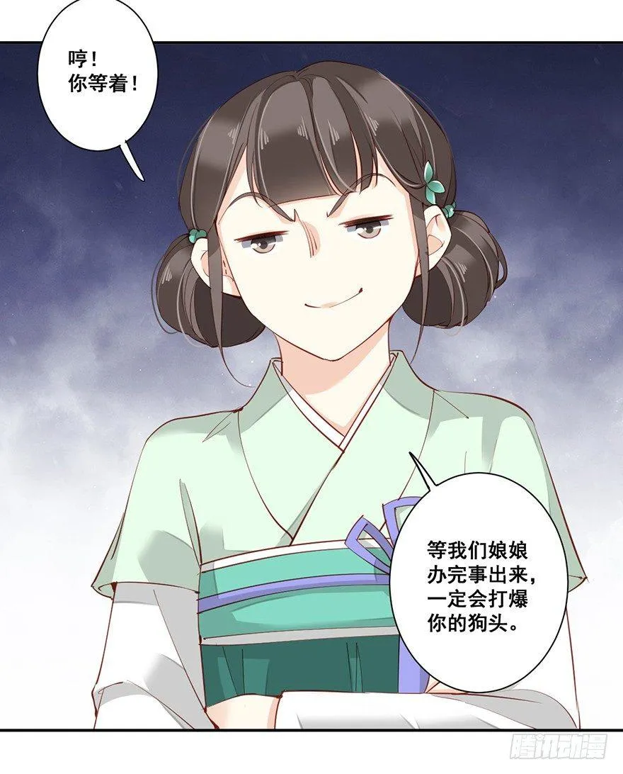 第六十九话（上） 第30页