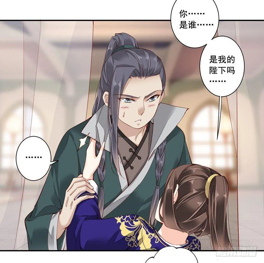 第六十九话（上） 第32页