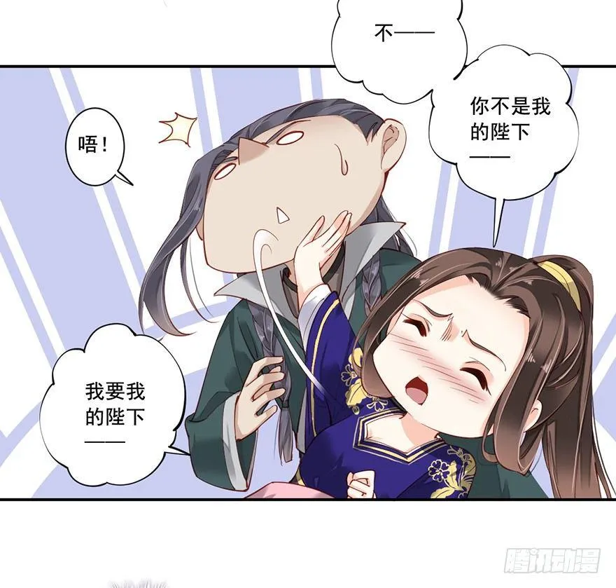 第六十九话（上） 第33页