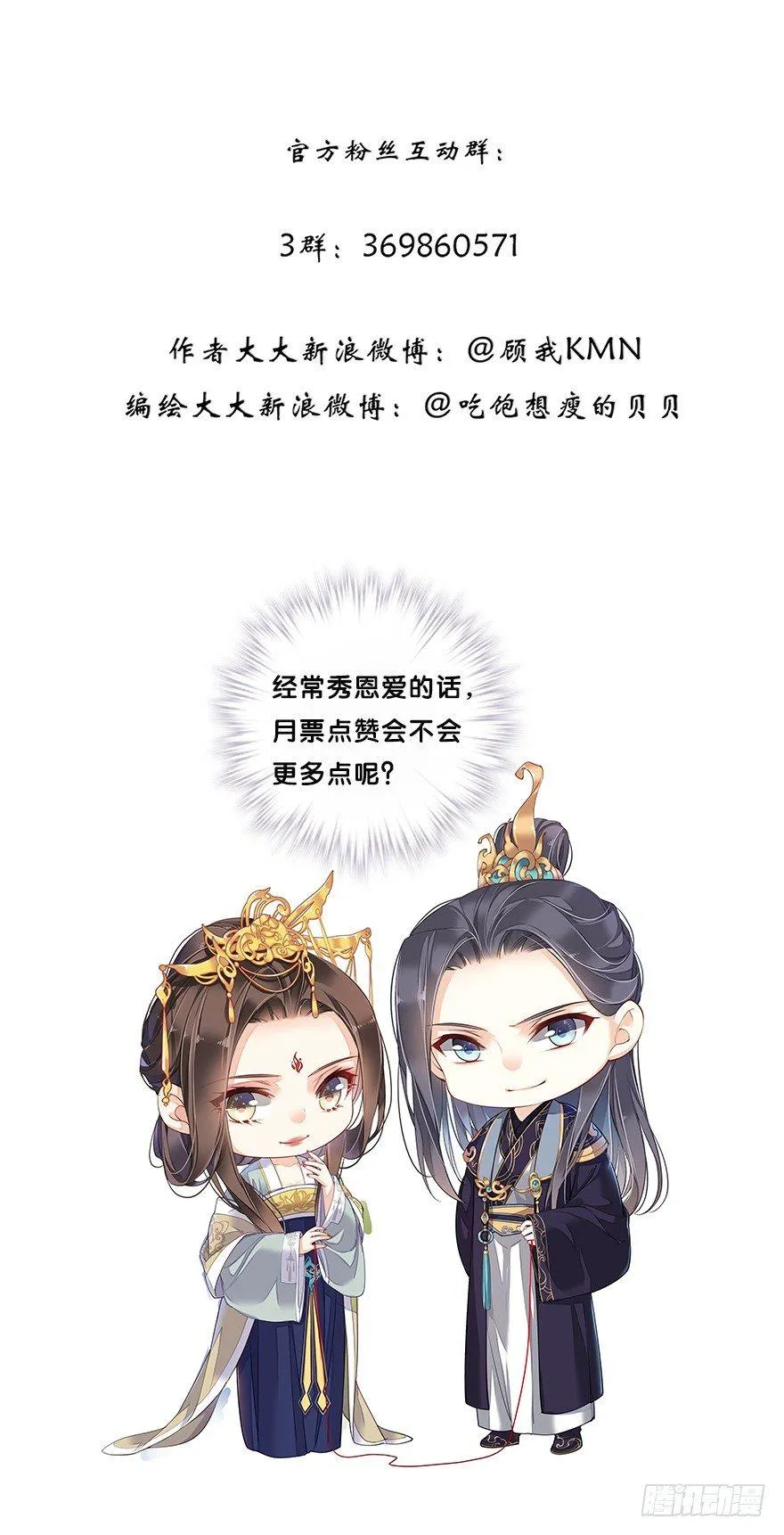 第六十九话（上） 第39页