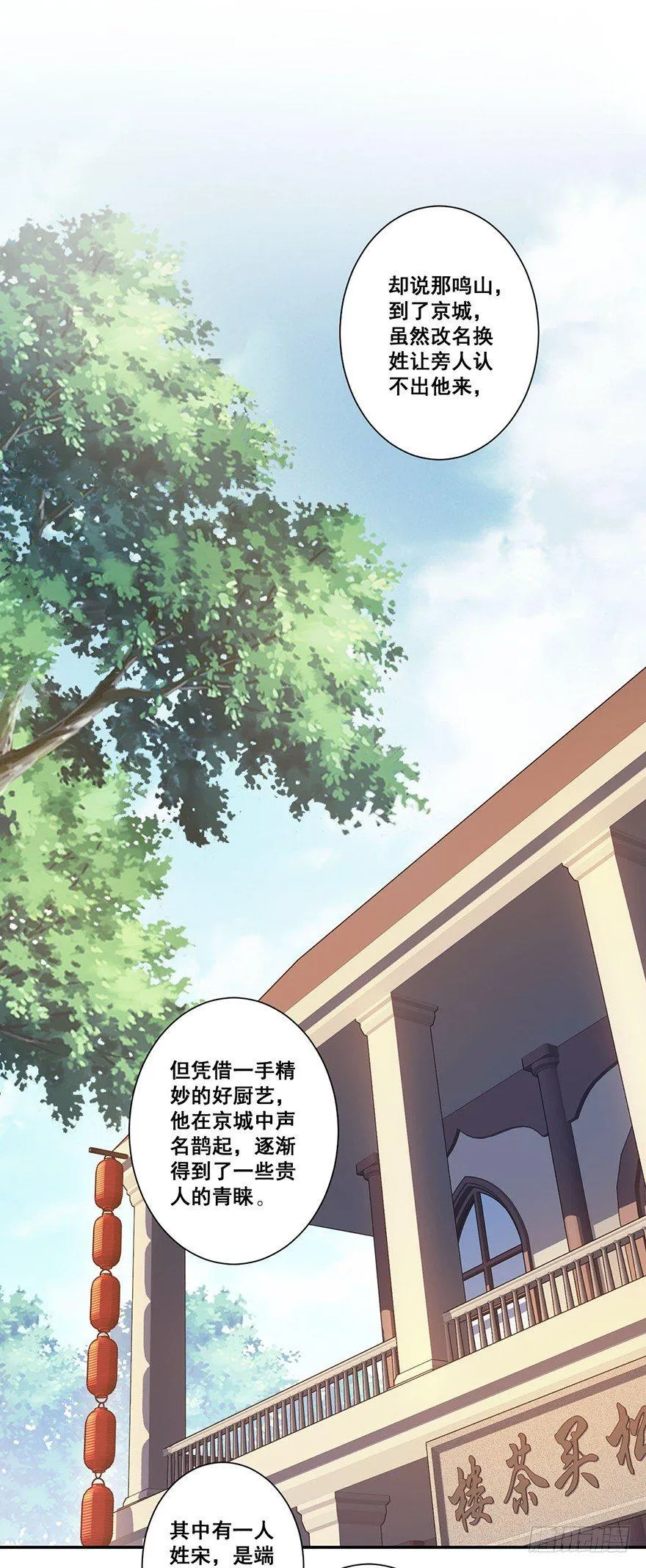第七十话（上） 第2页