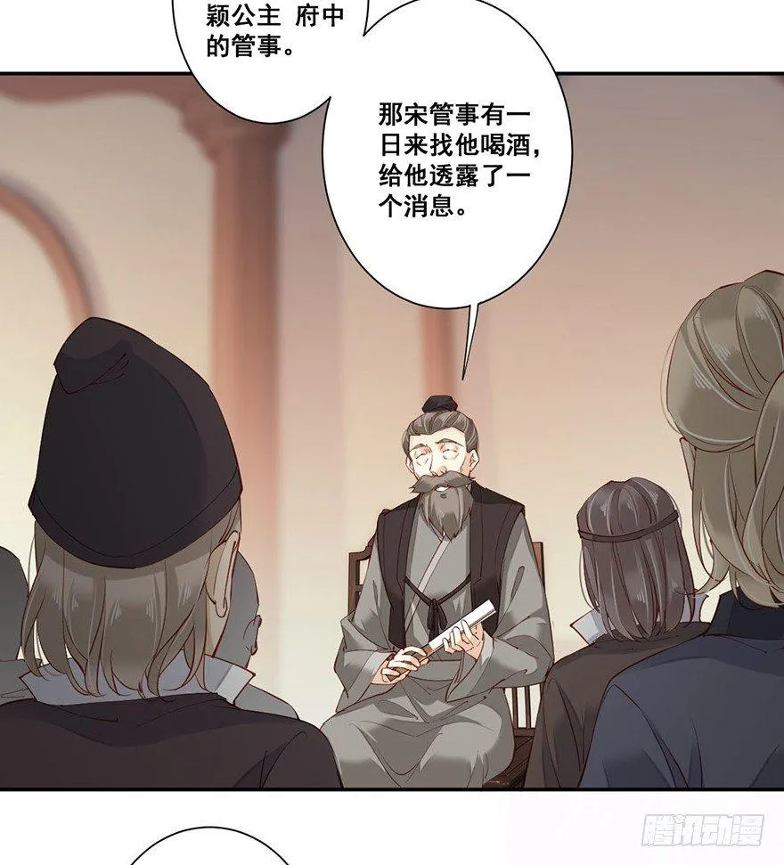 第七十话（上） 第3页