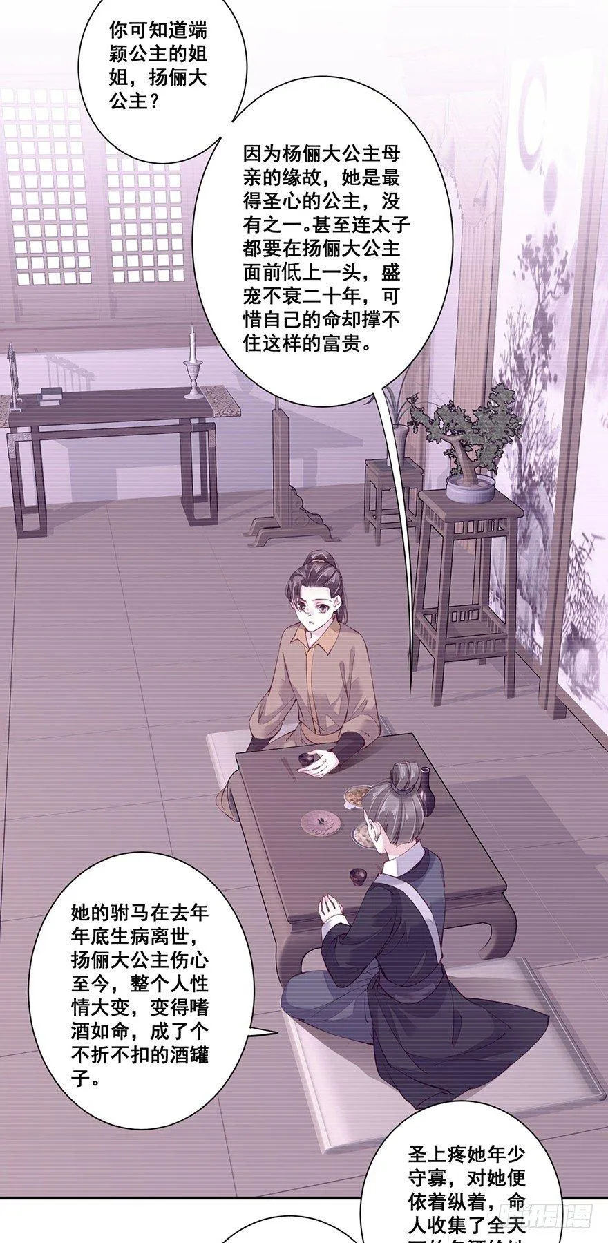 第七十话（上） 第4页