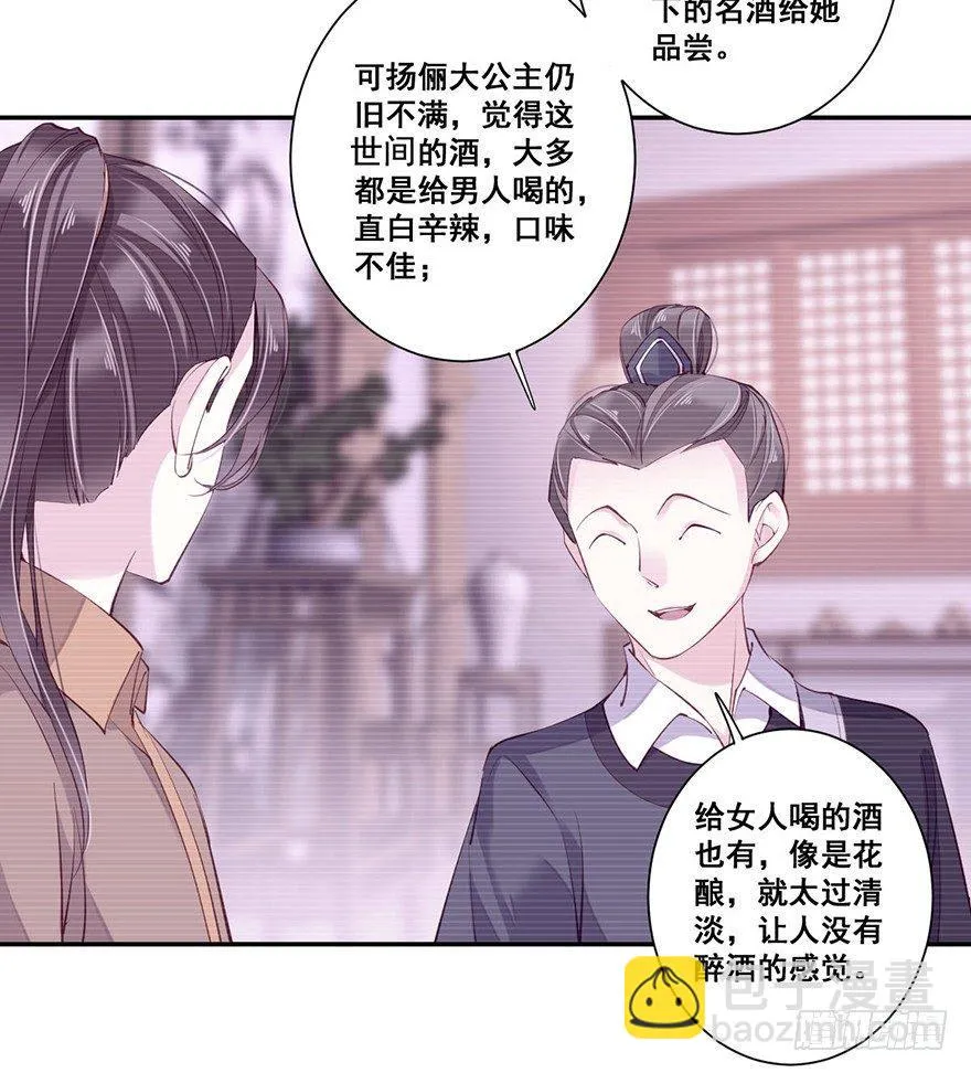第七十话（上） 第5页