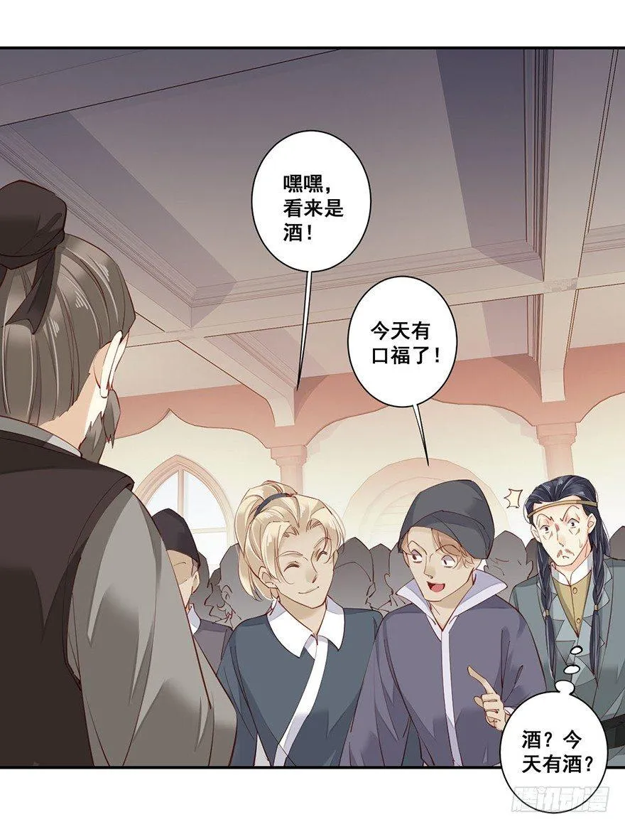 第七十话（上） 第6页