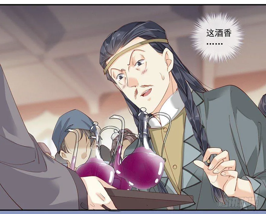 第七十话（上） 第8页