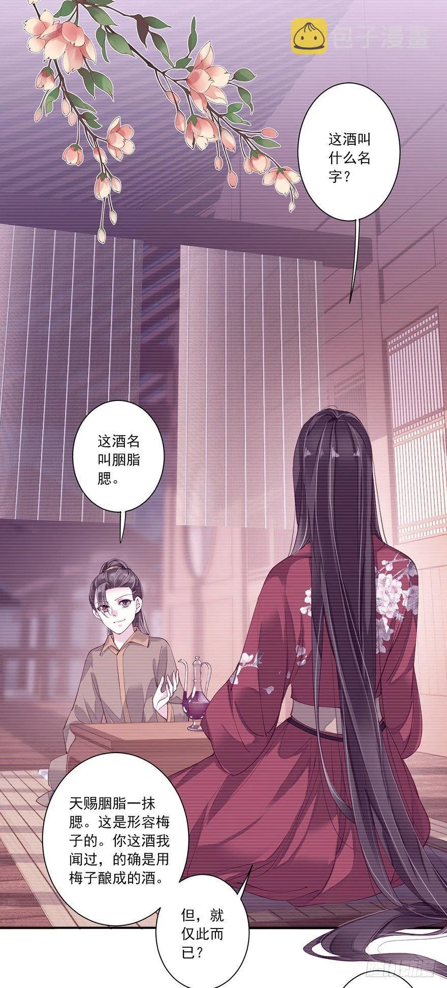 第七十话（上） 第10页