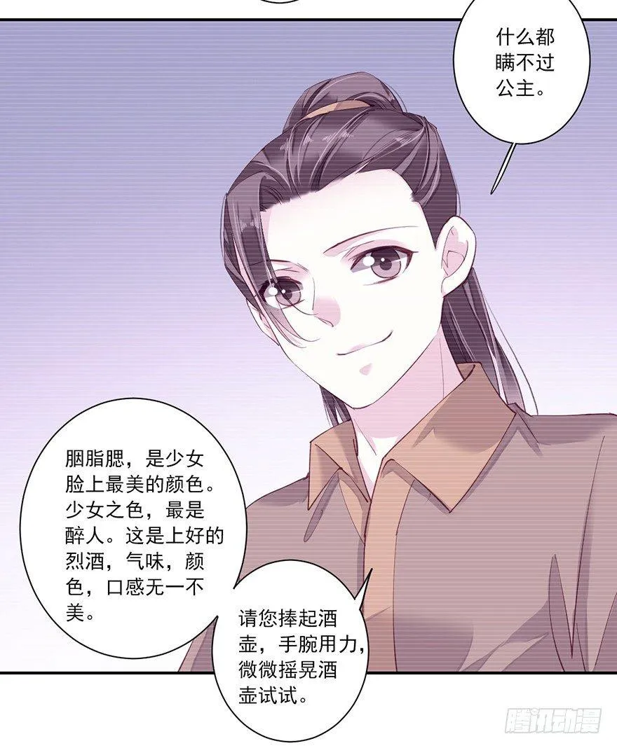 第七十话（上） 第11页