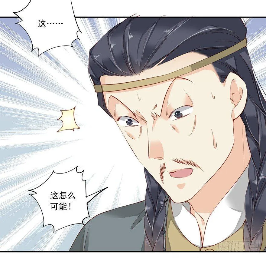 第七十话（上） 第13页