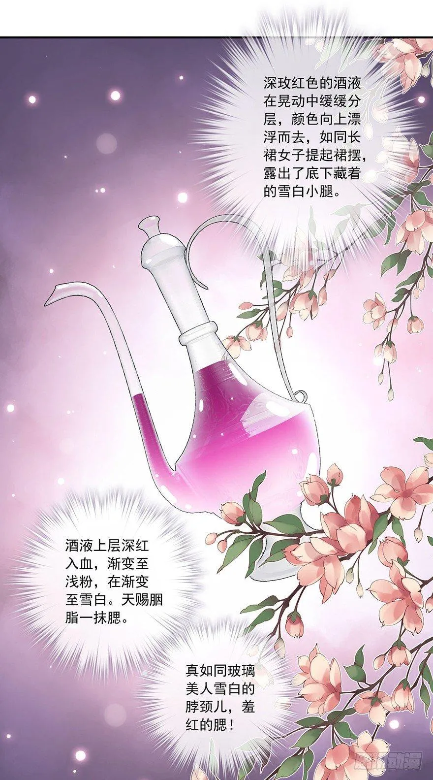 第七十话（上） 第14页