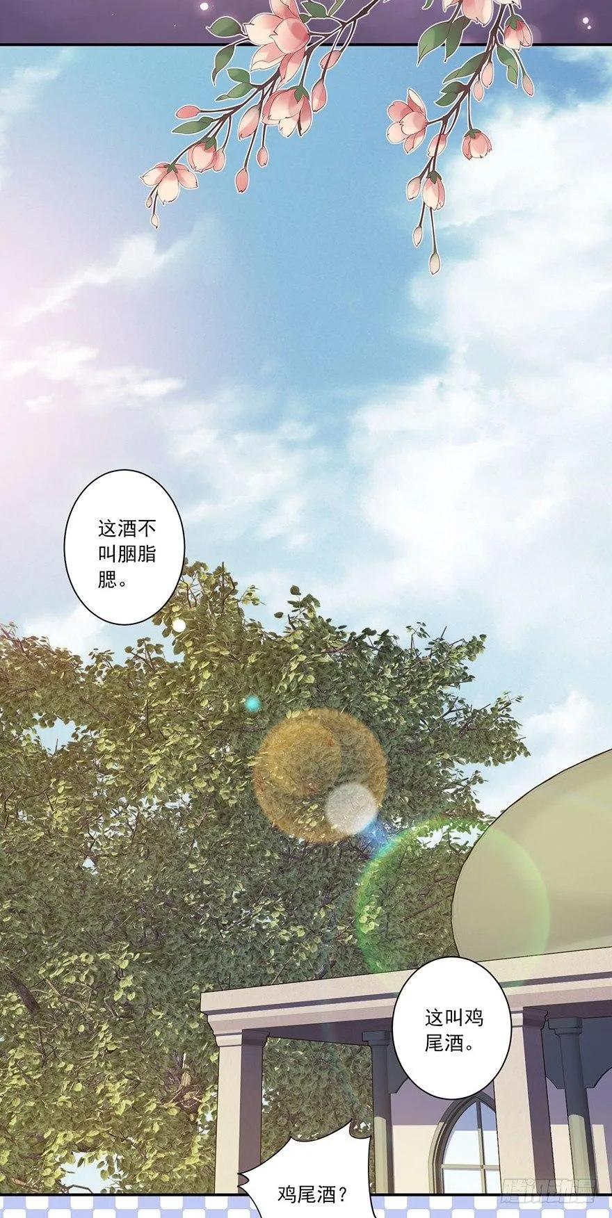 第七十话（上） 第15页