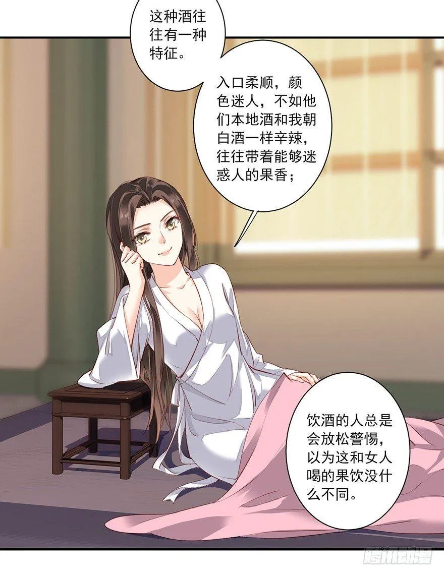 第七十话（上） 第17页