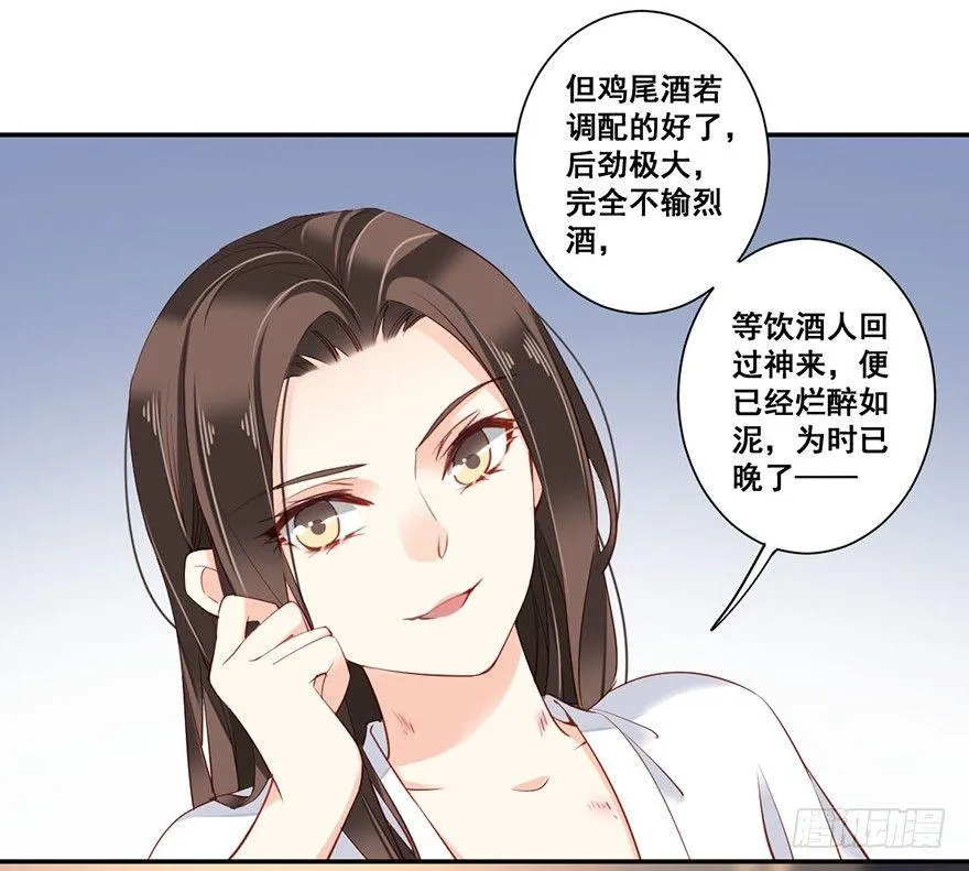 第七十话（上） 第18页