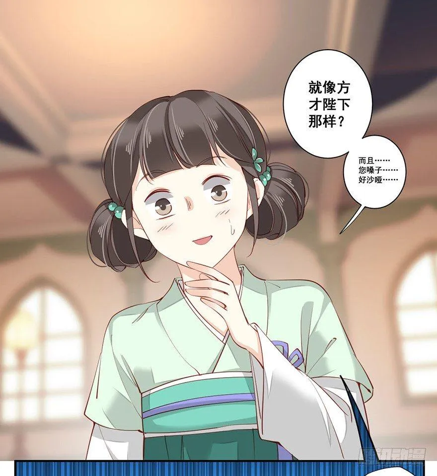 第七十话（上） 第19页