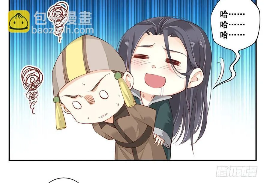 第七十话（上） 第20页