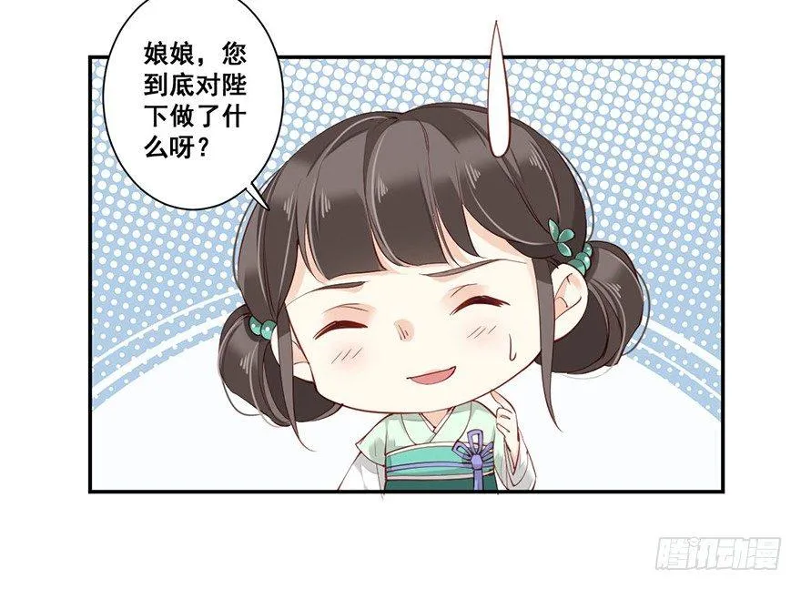 第七十话（上） 第21页