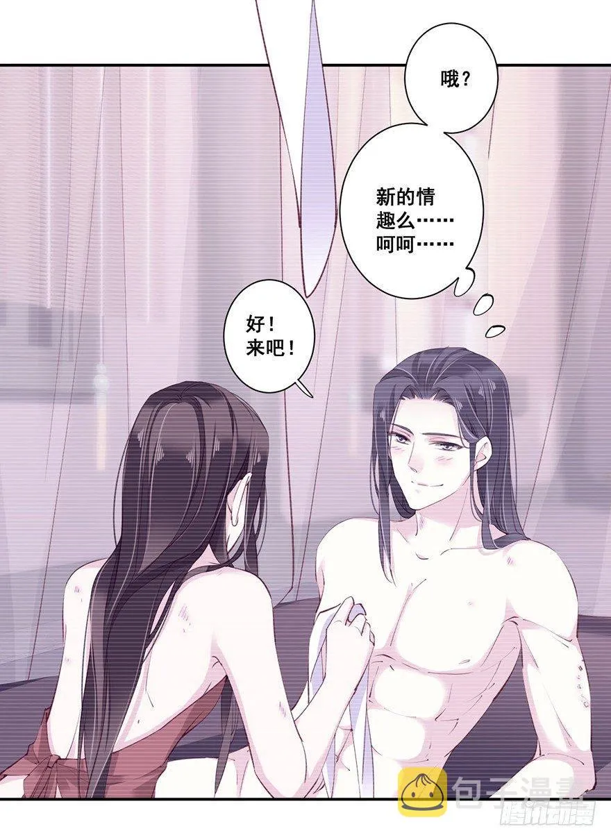 第七十话（上） 第25页