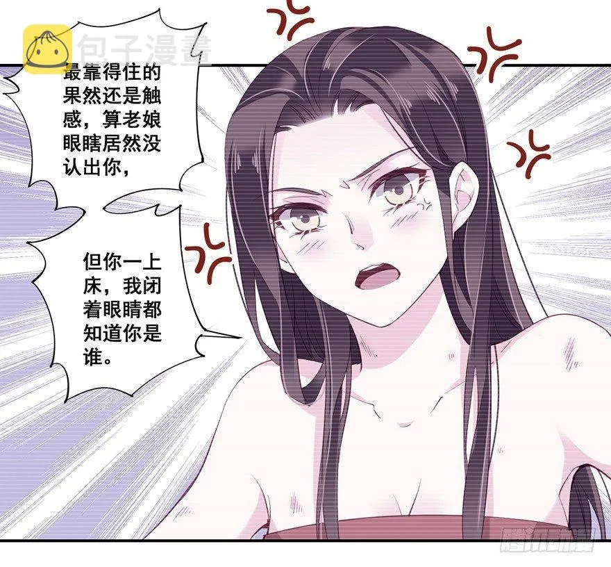 第七十话（上） 第30页