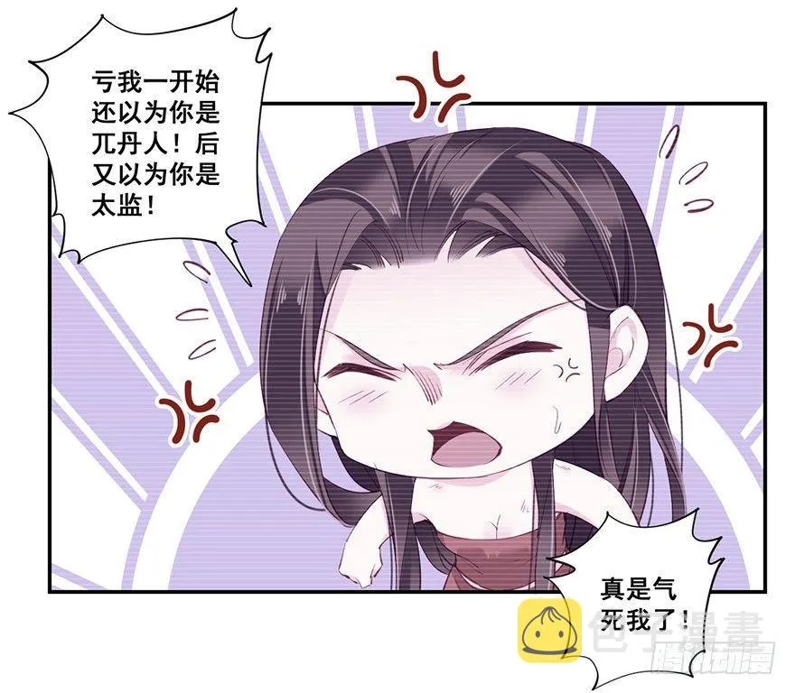 第七十话（上） 第31页