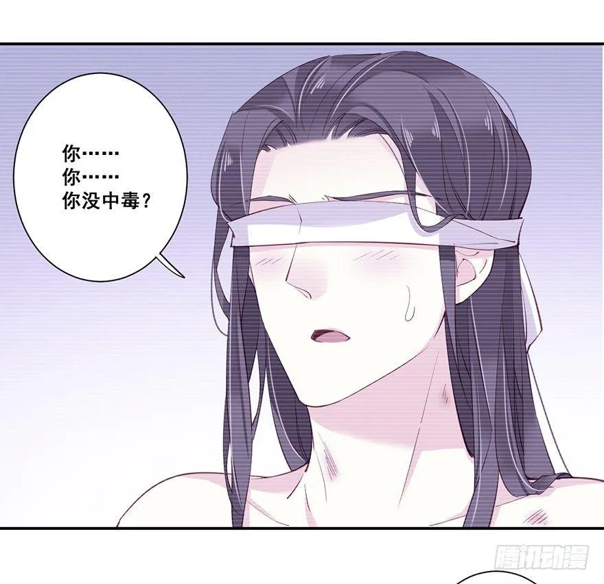 第七十话（上） 第32页