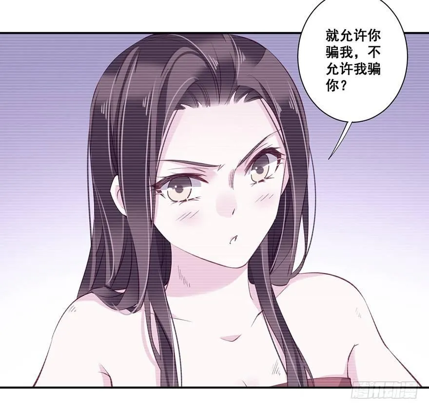 第七十话（上） 第33页