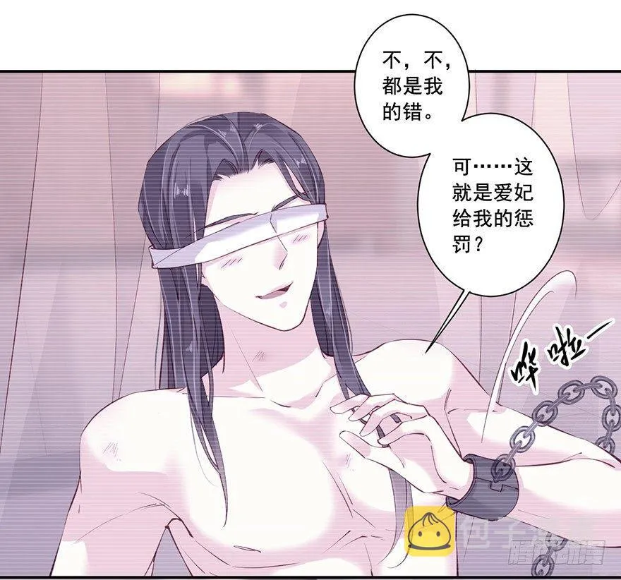 第七十话（下） 第2页