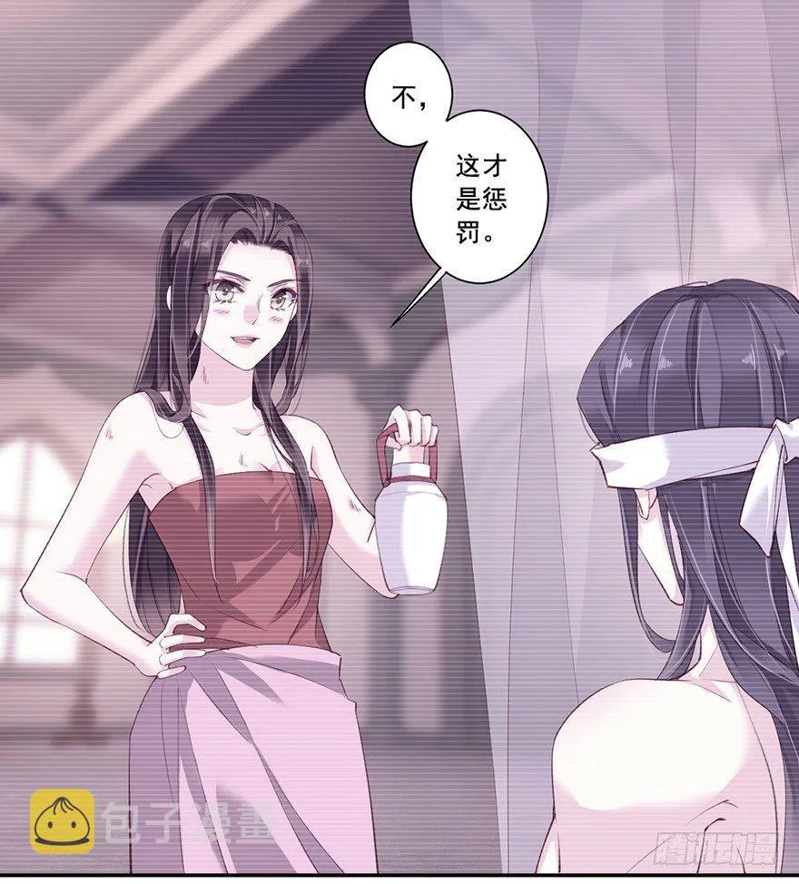 第七十话（下） 第3页