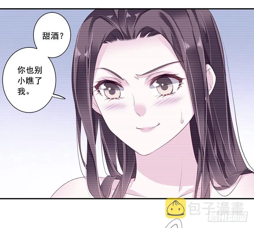 第七十话（下） 第7页