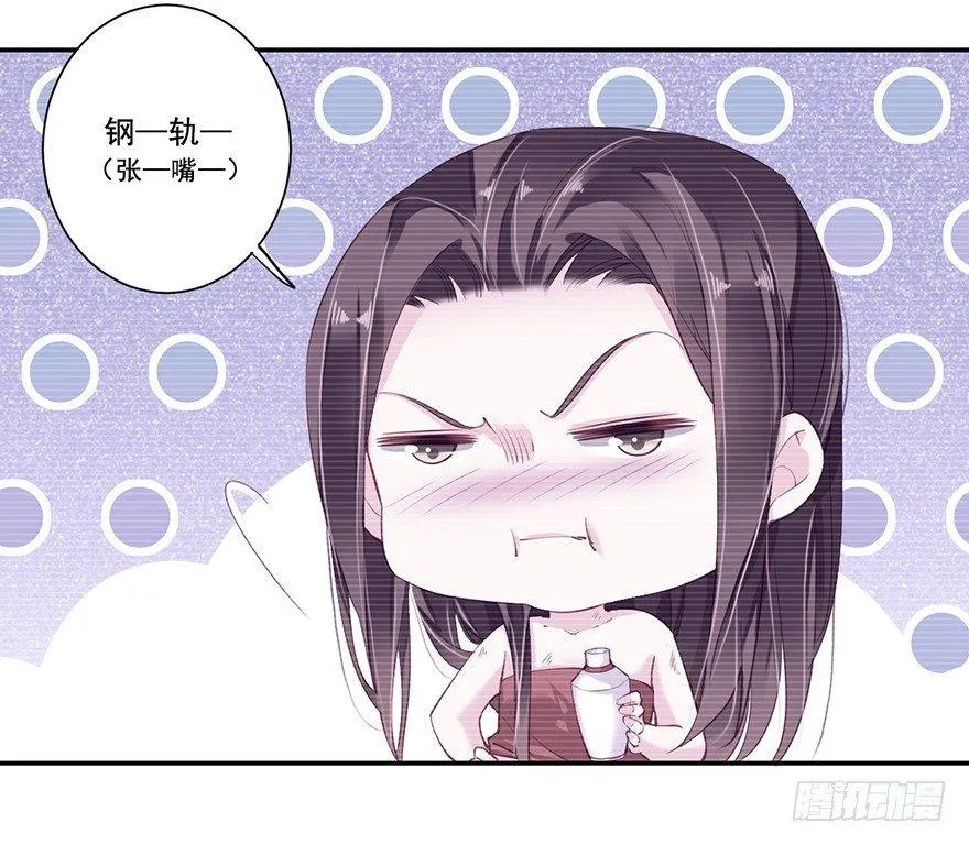 第七十话（下） 第9页