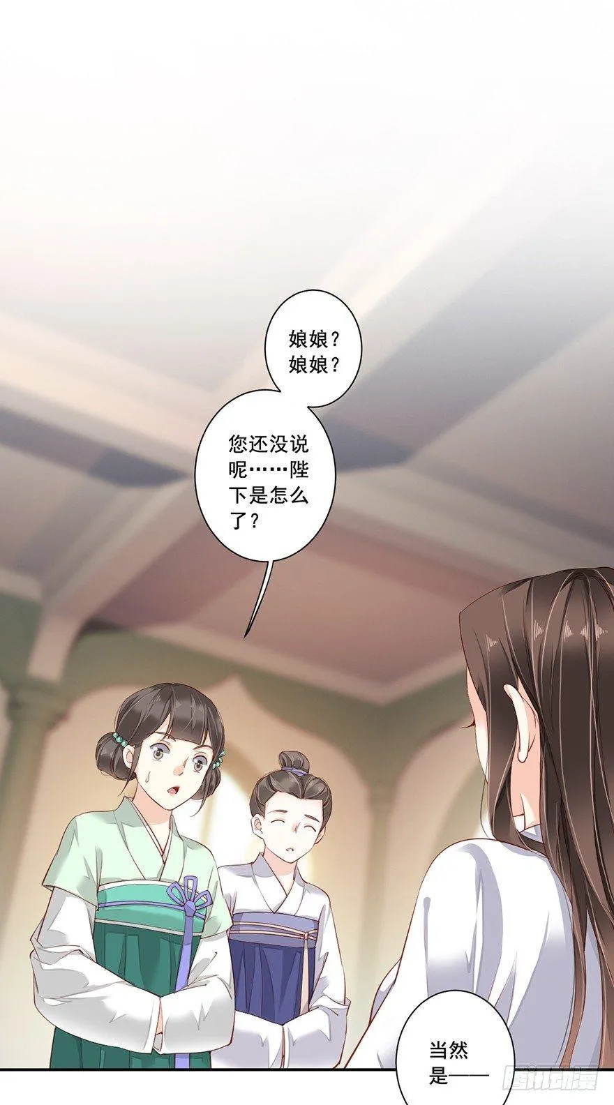 第七十话（下） 第10页