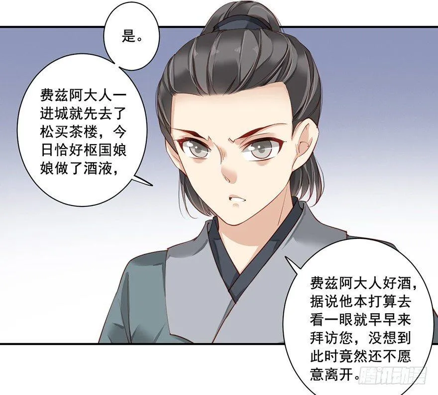 第七十话（下） 第14页