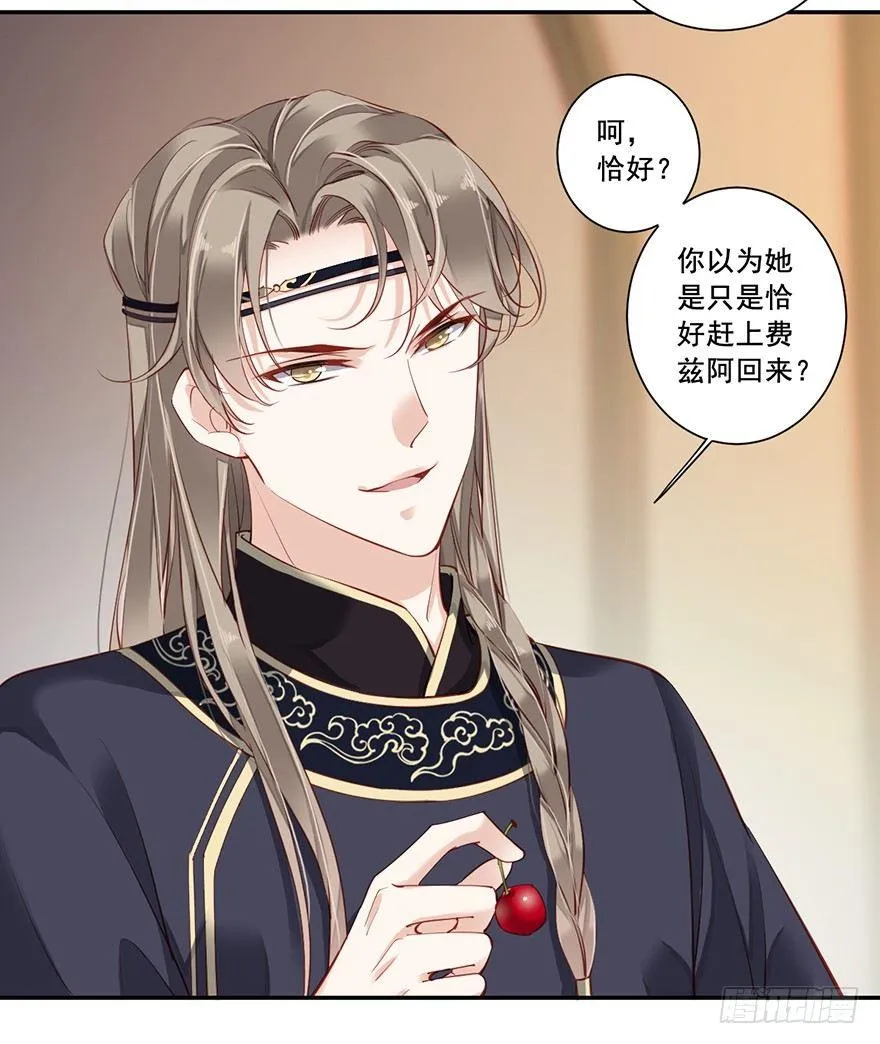 第七十话（下） 第15页