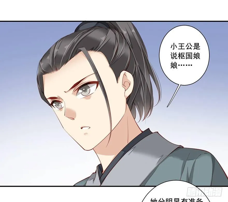 第七十话（下） 第16页