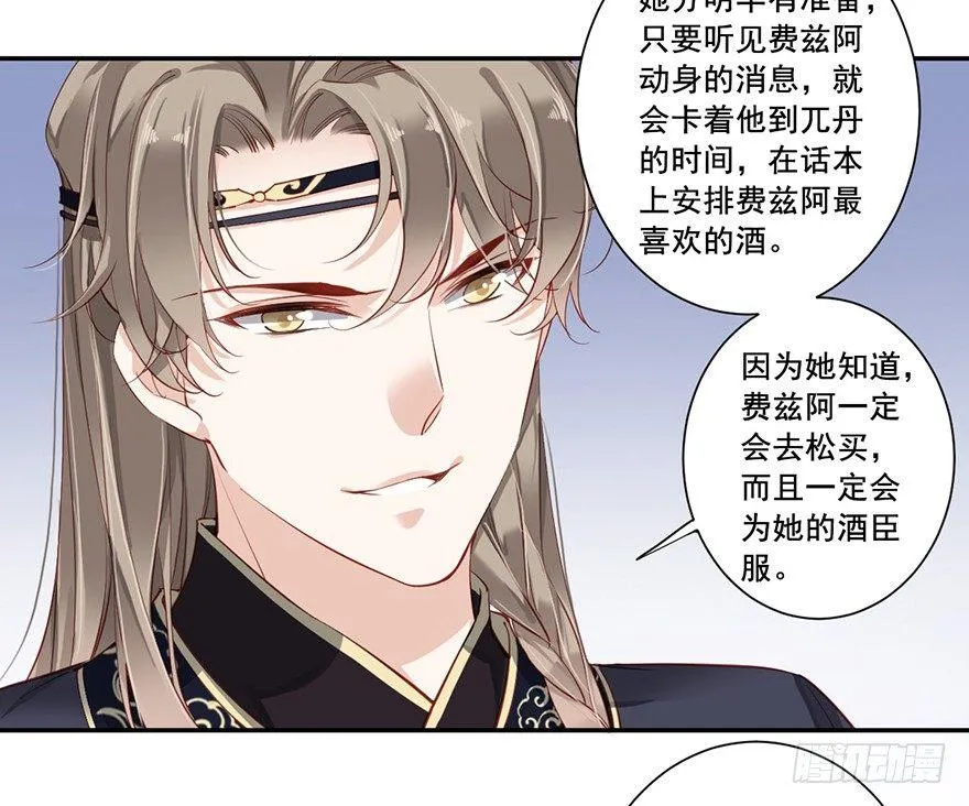 第七十话（下） 第17页