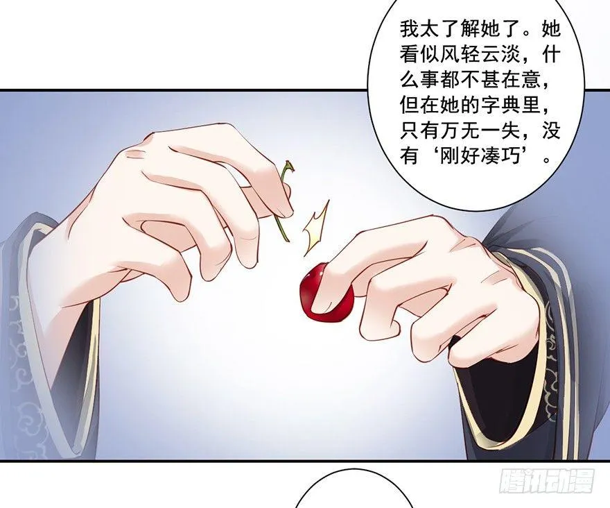 第七十话（下） 第18页