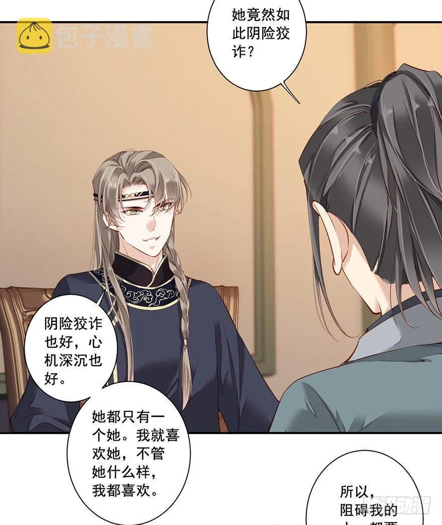 第七十话（下） 第19页