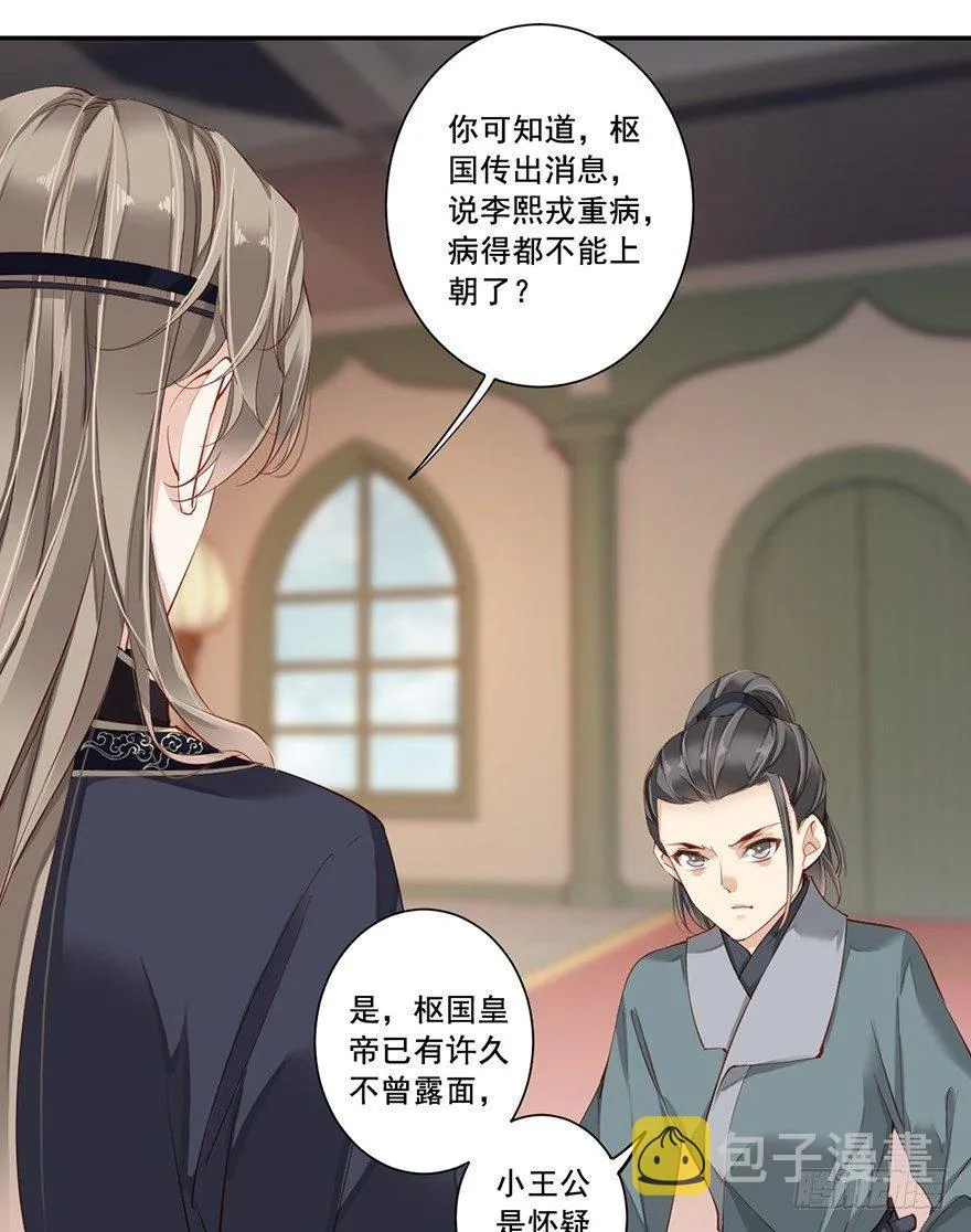 第七十话（下） 第21页