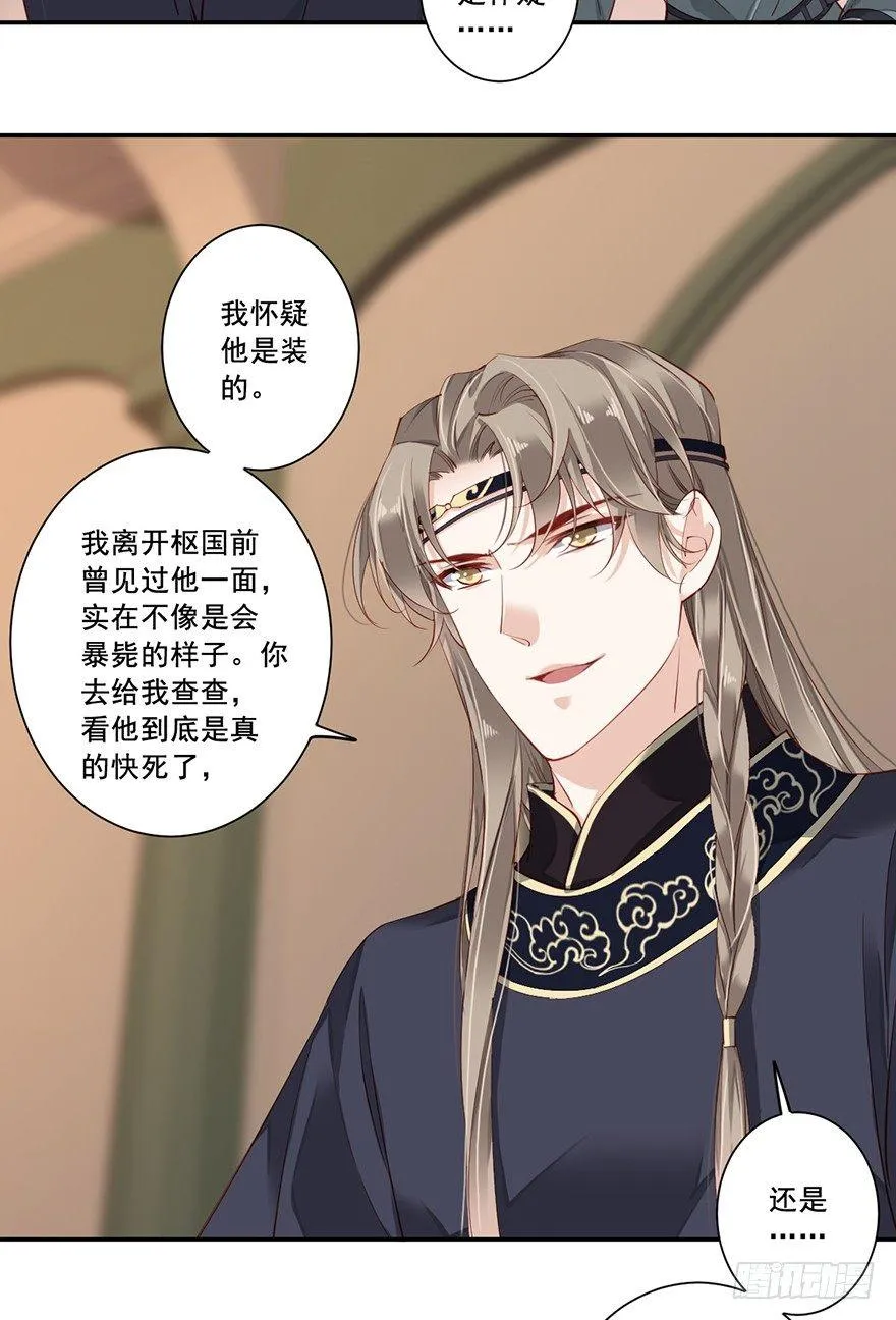 第七十话（下） 第22页