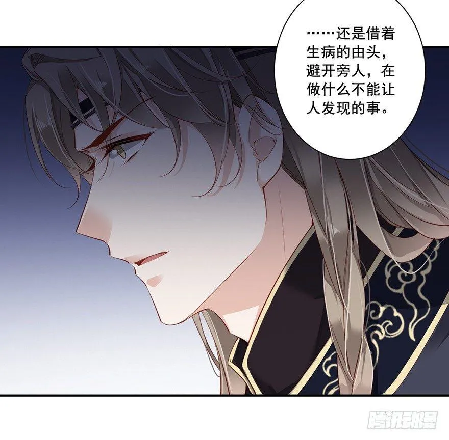 第七十话（下） 第23页