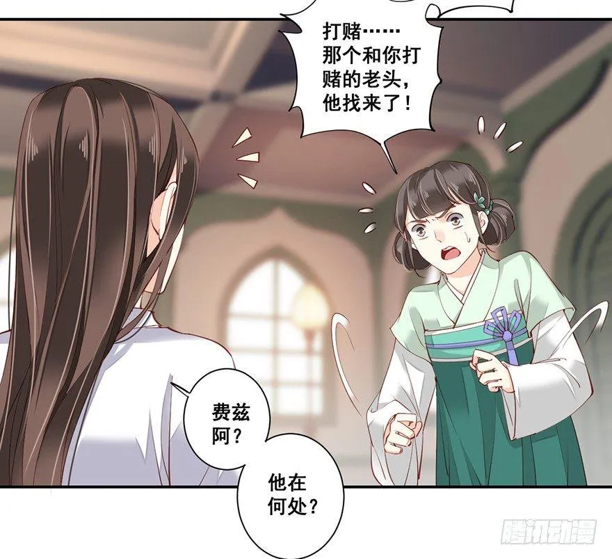 第七十话（下） 第26页