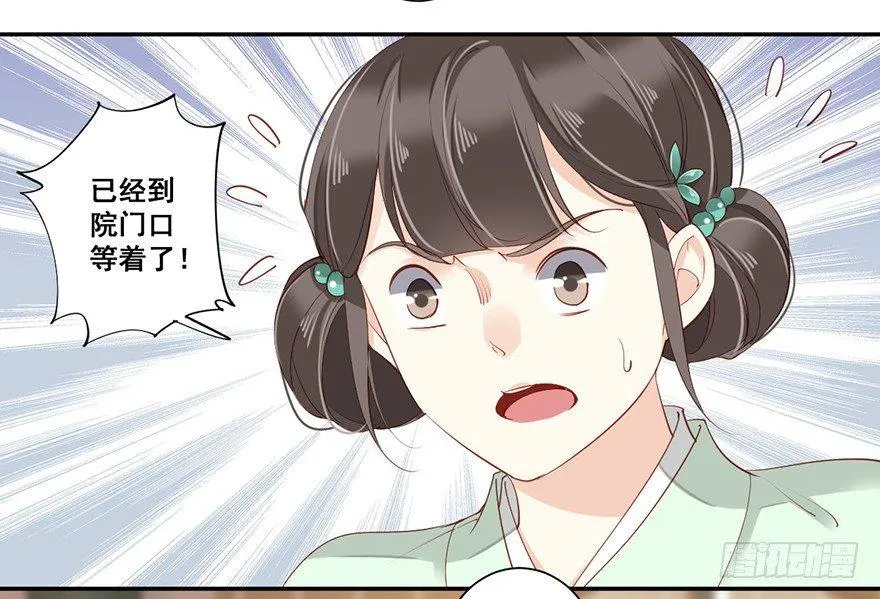 第七十话（下） 第27页