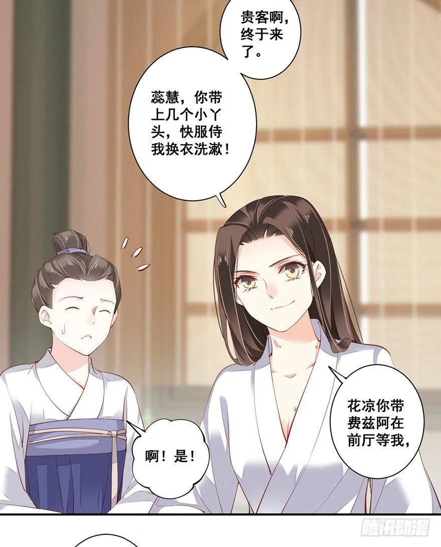 第七十话（下） 第28页